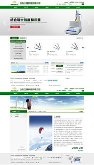 烟台三瑞科技 工业机械制造与网络服务的综合解决方案专家